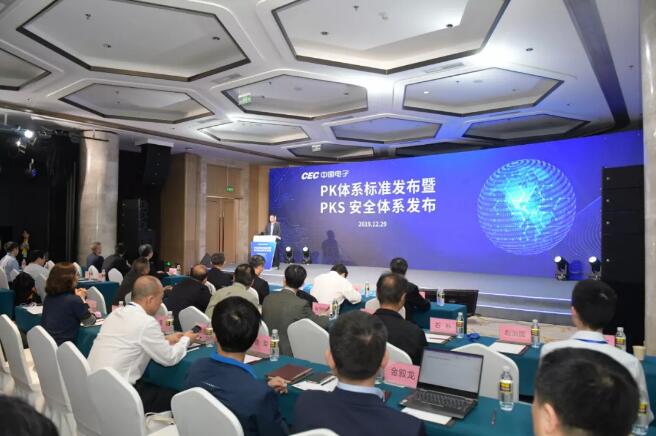 中國電子發(fā)布國內(nèi)首個計算機軟硬件基礎(chǔ)體系標(biāo)準(zhǔn) 推動自主創(chuàng)新與應(yīng)用發(fā)展